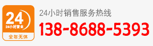 廠(chǎng)家直銷(xiāo)熱線(xiàn):158-9760-8166